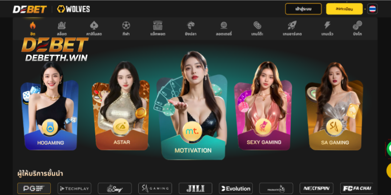 ค่านิยมหลักที่เรายึดมั่น