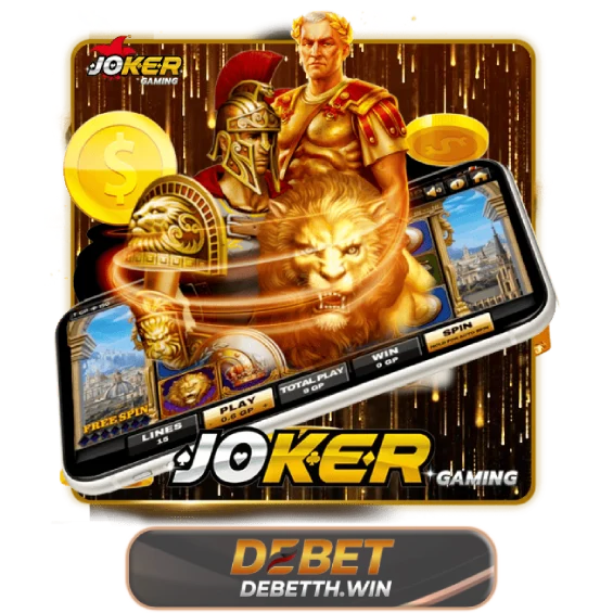 ห้องเกมโป๊กเกอร์ jorker DeBet